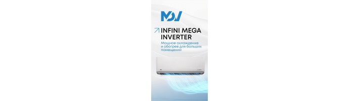 INFINI MEGA INVERTER 